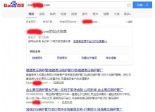 清远高压锅炉管厂上线三月百度收录